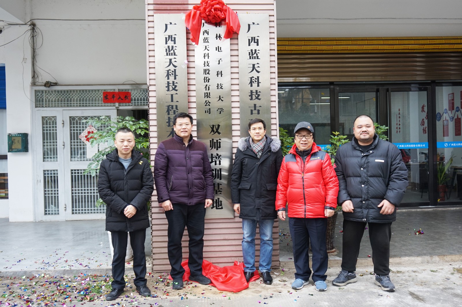 1626336854536636.jpg 合影2.JPG