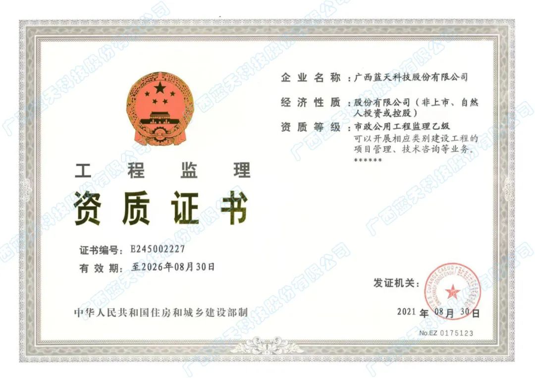 1675158691735999.jpg 市政乙级.jpg