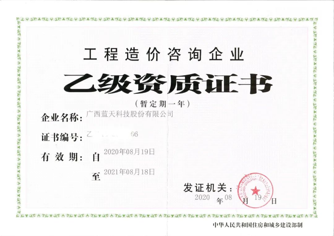 1675216354261804.jpg 工程造价.jpg